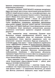 Містична теорія всього. Зображення №3