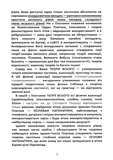 Містична теорія всього. Зображення №4