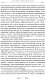 Евріпід. Трагедії. Зображення №9