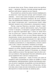 Сонячна машина. Зображення №4