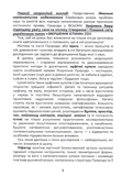 Містична теорія всього. Зображення №5
