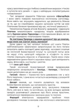 Містична теорія всього. Зображення №6