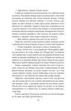 Сонячна машина. Зображення №6