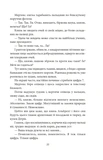 Сонячна машина. Зображення №7