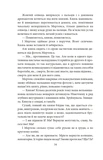 Сонячна машина. Зображення №8