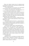 Сонячна машина. Зображення №9
