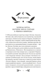 Рівновага. Зображення №1