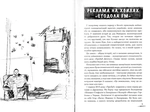 Стодола FM. Зображення №1