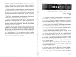 Стодола FM. Зображення №3