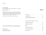 Квіти, карти та гіпноз. Изображение №1