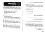 Стодола FM. Зображення №5