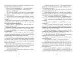 Квіти, карти та гіпноз. Изображение №5