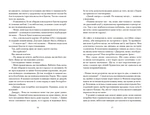 Квіти, карти та гіпноз. Изображение №7