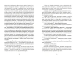 Квіти, карти та гіпноз. Изображение №8