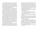 Квіти, карти та гіпноз. Изображение №9
