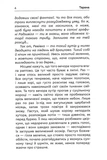 Тарана. Зображення №2