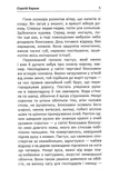 Тарана. Зображення №3