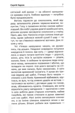 Тарана. Зображення №5