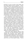 Тарана. Зображення №6