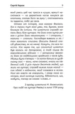Тарана. Зображення №7