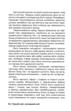 Гіркий світ, солодкий світ. Есе про письменників і суспільство. Зображення №2