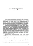Опришки. Зображення №1