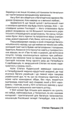 Гіркий світ, солодкий світ. Есе про письменників і суспільство. Зображення №5