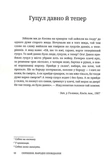 Опришки. Зображення №3