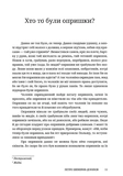 Опришки. Зображення №4