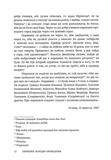 Опришки. Зображення №5