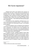 Опришки. Зображення №6