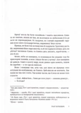 Довбуш (Discursus). Зображення №1