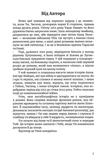 Бо болить. Зображення №1