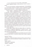 Довбуш (Discursus). Зображення №2