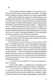 Бо болить. Зображення №2