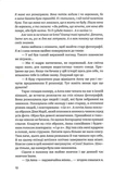 Бо болить. Зображення №3