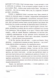 Довбуш (Discursus). Зображення №3