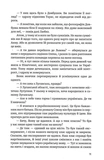 Бо болить. Зображення №4