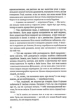 Бо болить. Зображення №5