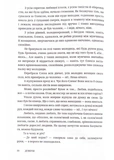 Довбуш (Discursus). Зображення №4
