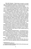 Пальто британської королеви. Изображение №2