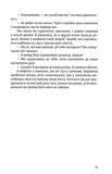 Бо болить. Зображення №6