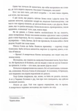 Довбуш (Discursus). Зображення №5