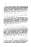 Бо болить. Зображення №9