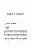 Ангели в намистах. Зображення №1