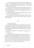Довбуш (Discursus). Зображення №6