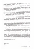 Довбуш (Discursus). Зображення №7