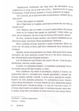 Довбуш (Discursus). Зображення №8