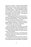 Ангели в намистах. Зображення №6