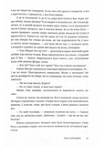 Довбуш (Discursus). Зображення №9
